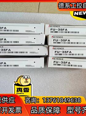 基恩士全新原装正品光纤传感器FU-35FA，内外，