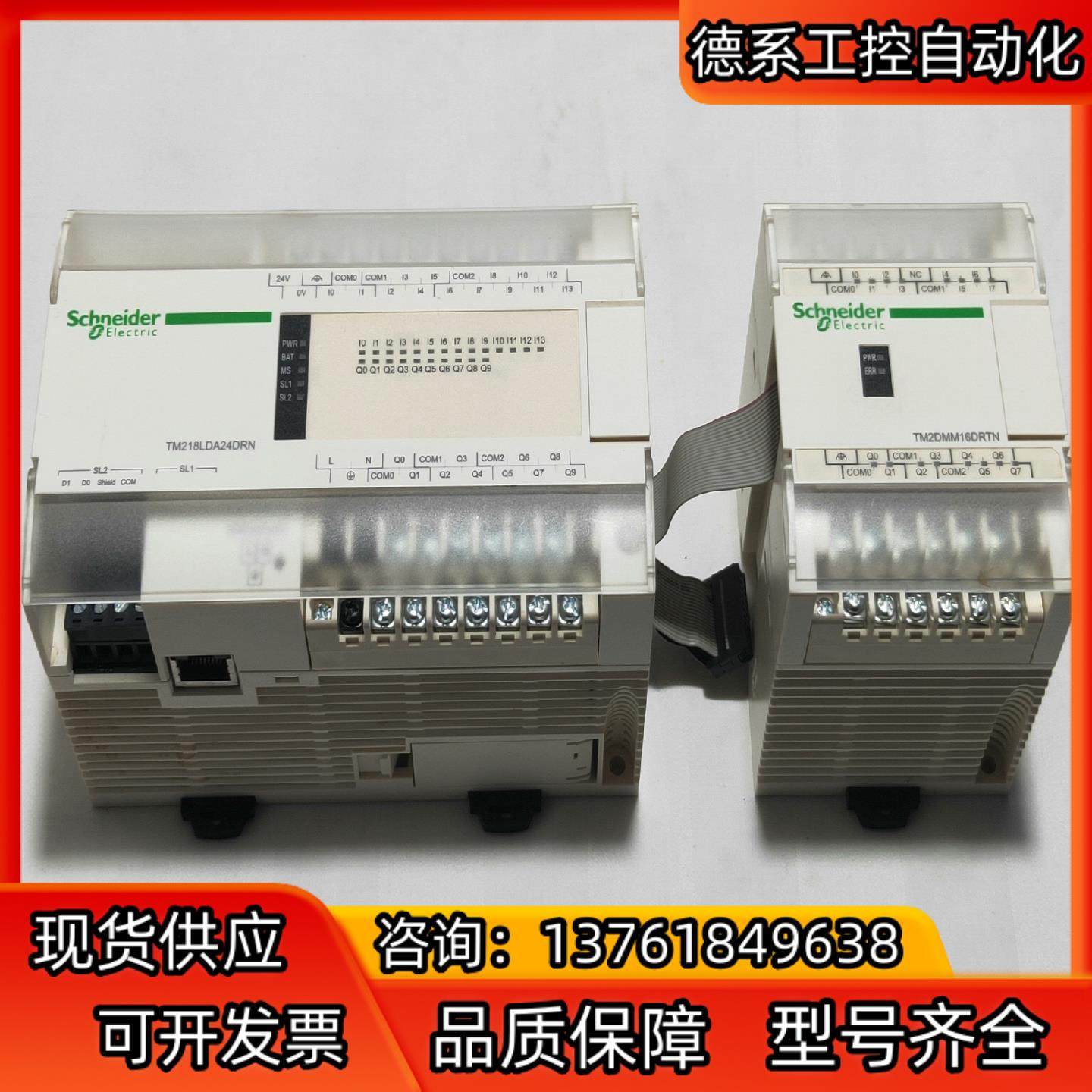 原装PLC  TM218LDA24DRN  扩展