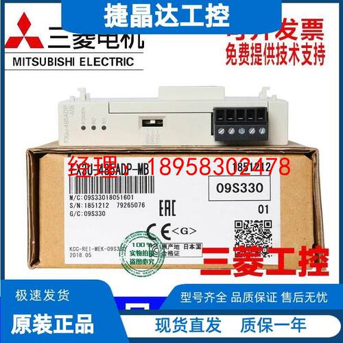 三菱模块PLC FX3U-232ADP-MB/485/ENET/4AD/4DA/3A/4HSX/2HSY-ADP