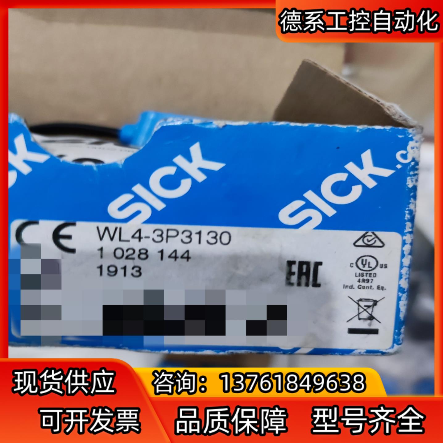 SICK传感器 WL4-3P3130 现货1028144，3