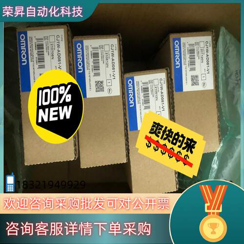 现货全新原装CJ1W-AD081-V1 可以发