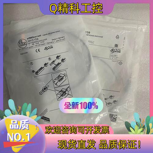 现货易福门磁性开关MK5117 MK5314 MK5331 MK