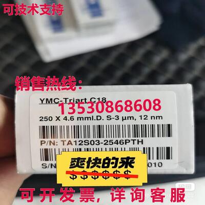原装供应YMC-TRIART C18柱