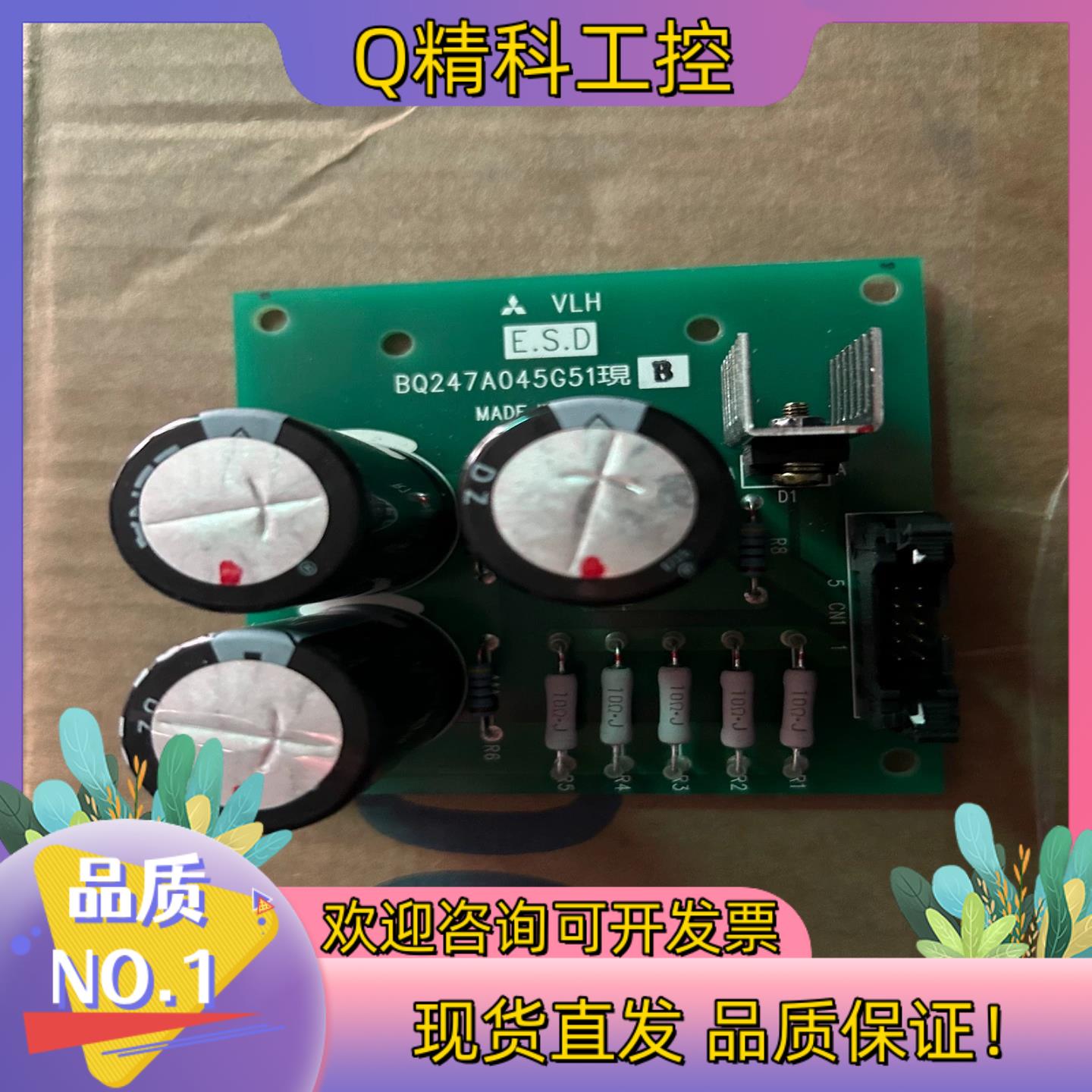 现货PCB电路板/印刷线路板电路板 BQ247A045G51