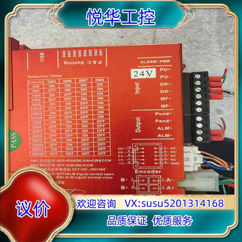 SSD2505M研控步进驱动，，，电机YK2议价