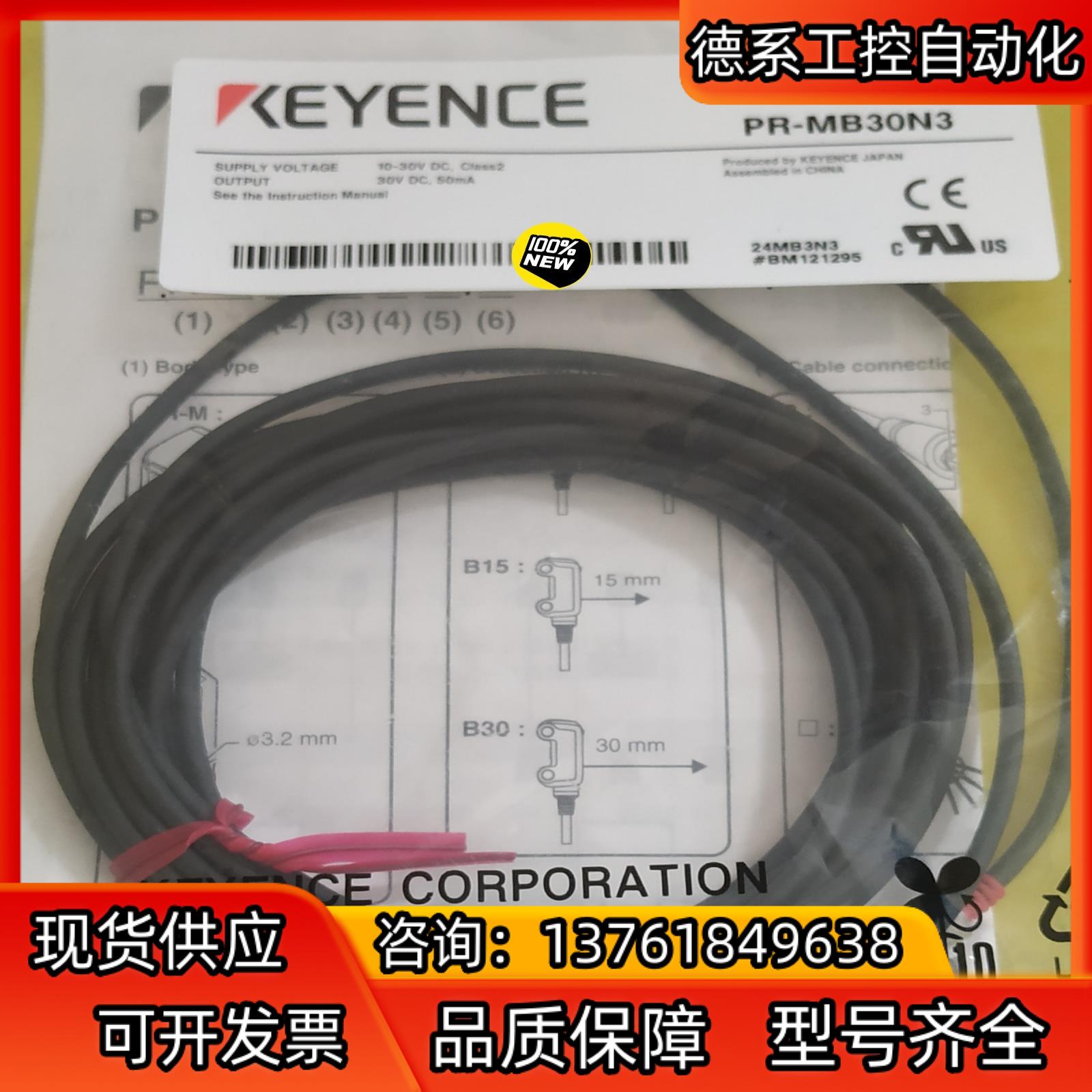 PR-M51P3 ，PR-M51CP，PR-MB30N1基恩