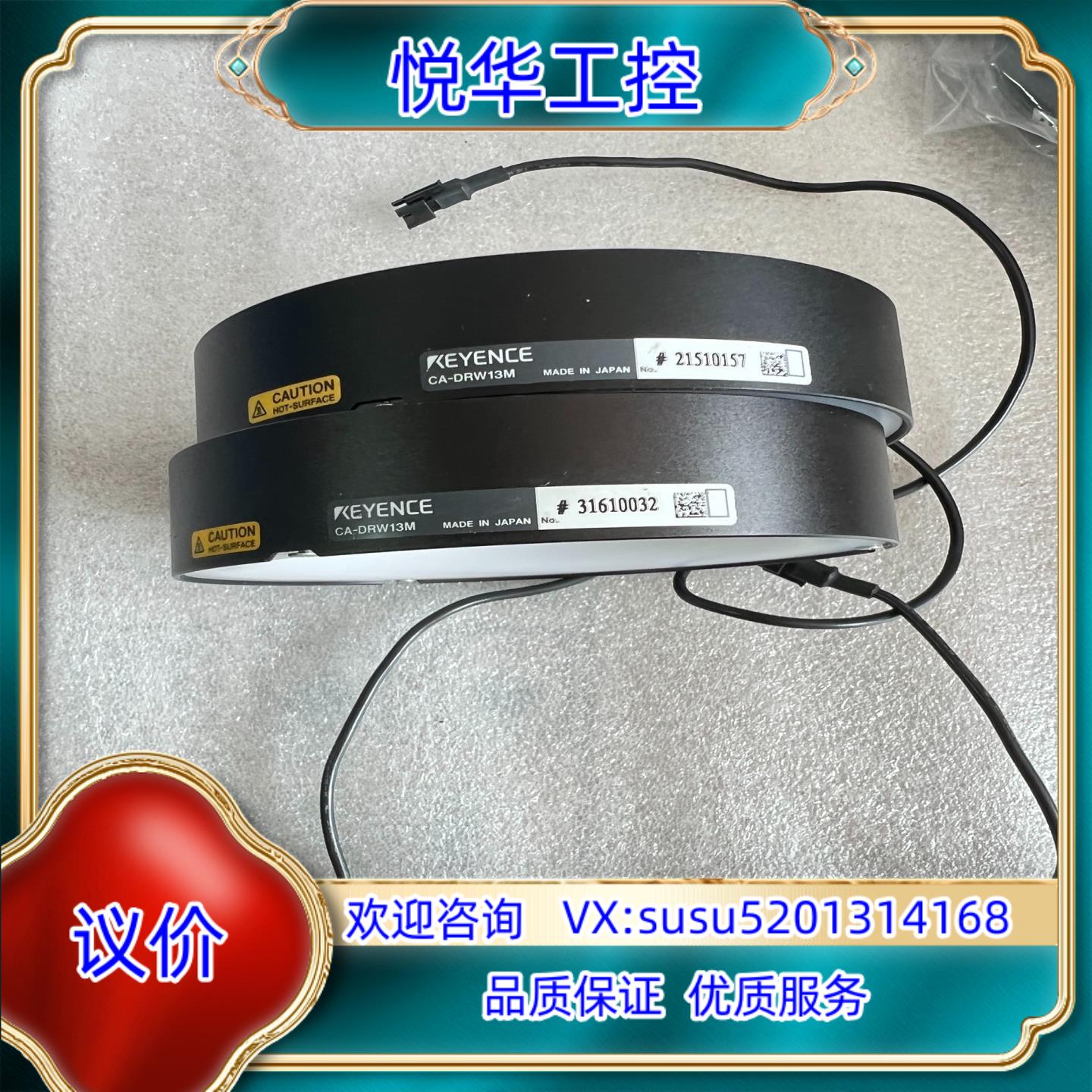 基恩士CA-DRW13M 白色环形光源议价