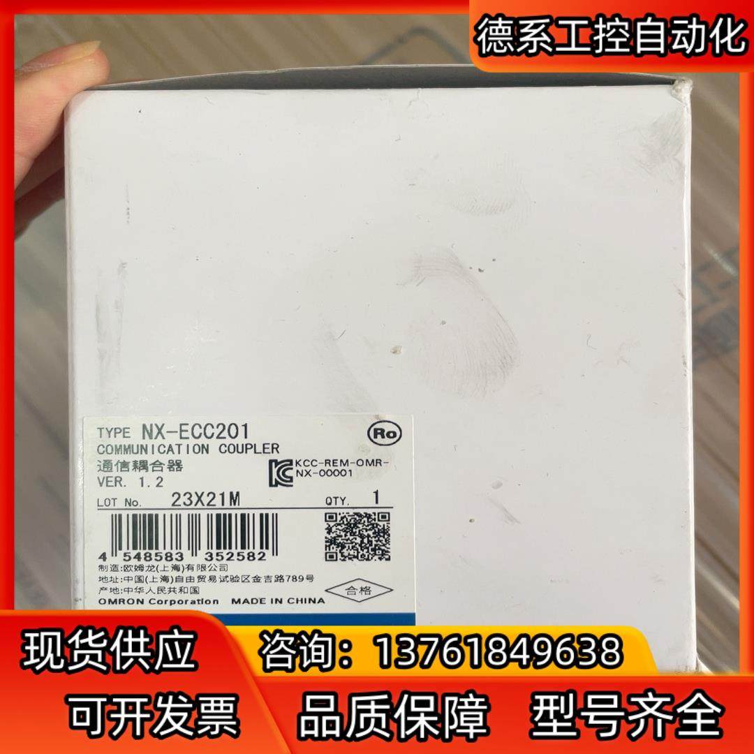 Omron/全新原装NX-ECC201 耦合模块