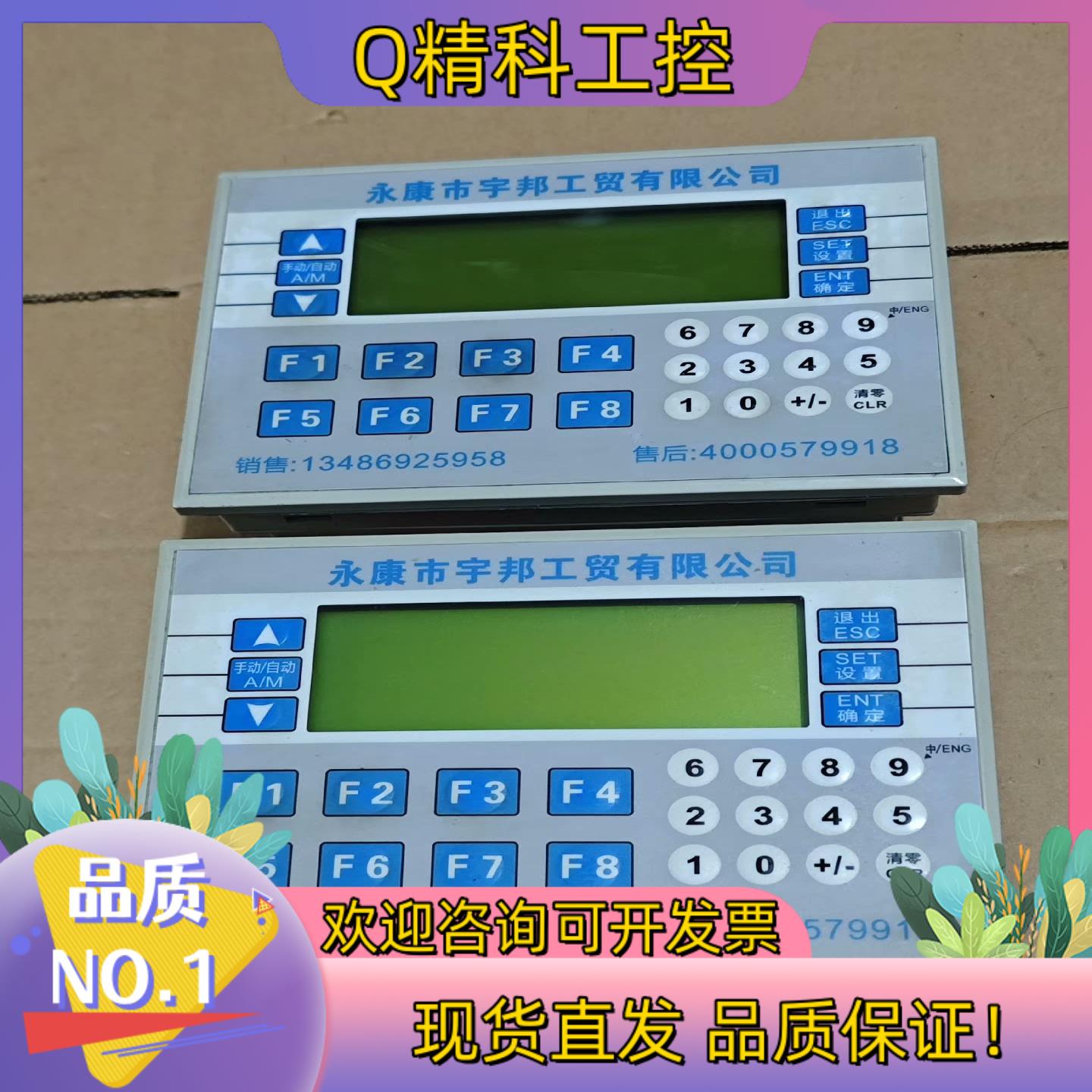 现货信捷文本一体机XP2－18RT件图片