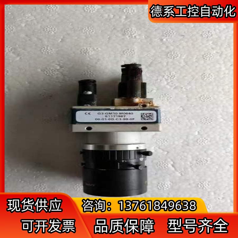 工业相机带镜头，型号G3-GM10-M0640，，