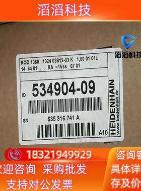 现货534904-09 全新海德汉编码器 ROD1080 102