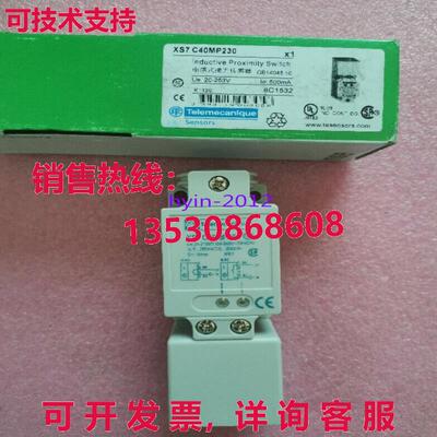 原装供应XS7C40MP230