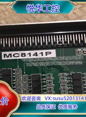 原装研华MC8141PPCI-1240U REV.A1 01议