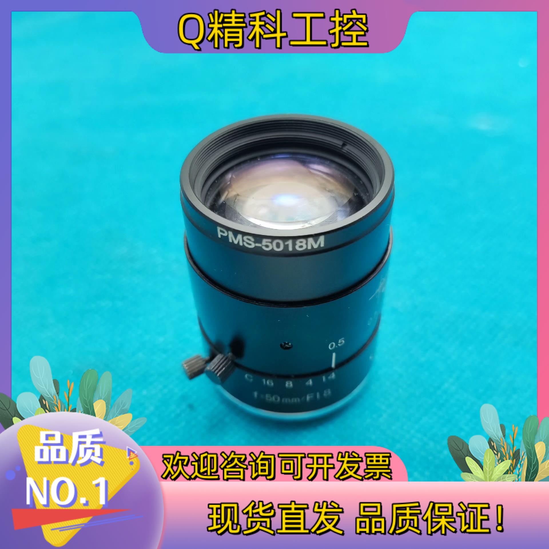 现货普密斯高清镜头C口PMS-5018 F=50MM/F1.8,