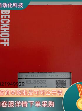 现货倍福EL3632模块全新原装