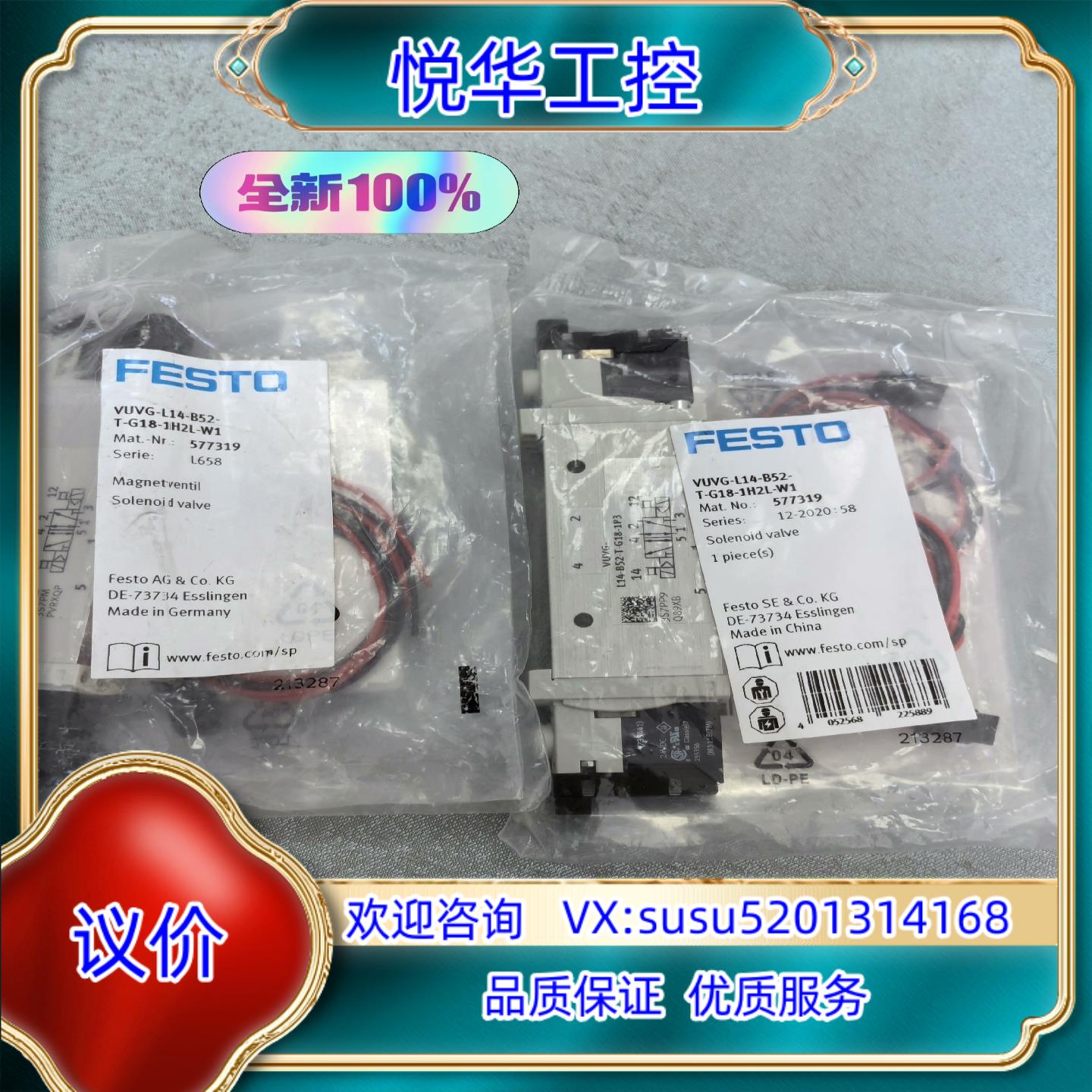 原装正品现货电磁阀577319 VUVG-L14-B52-T-G议