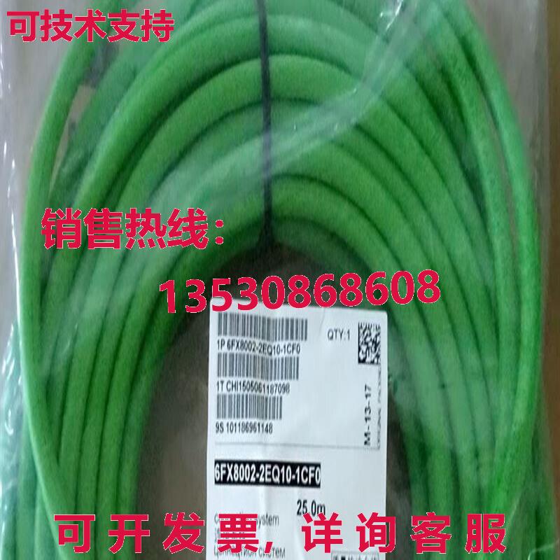 编码器电缆6FX8002-2EQ10-1CF0 25米库存现货