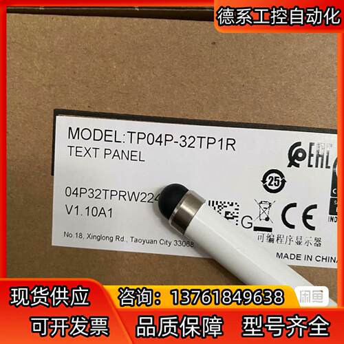 TP04P-22XA1R 台达 台达全系列正品销售，欢迎咨询
