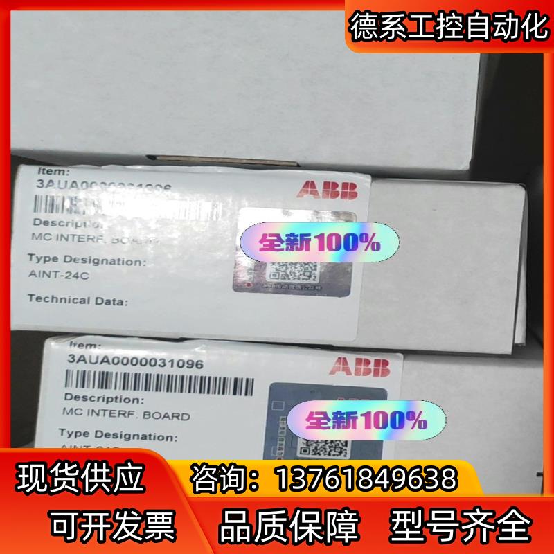 全新原装正品ABB ACS880光纤板AINT-24C全新正