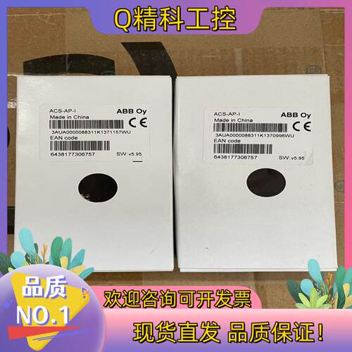 现货ACS-AP-I ABB变频器面板ACS880变频器面板
