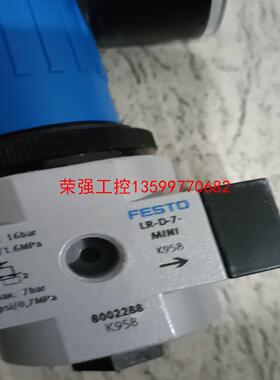 【荣强工控】费斯托减压阀LR-1/8-D-7-MINI费斯托800228