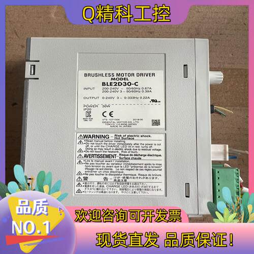 现货BLE2D30-C  东方马达驱动器  原装有10