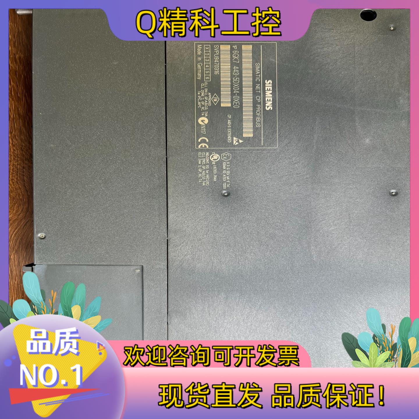 现货443-5DX04两台  6.1版本