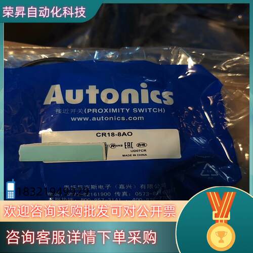 现货Autonics奥托尼克斯CR18-8AO