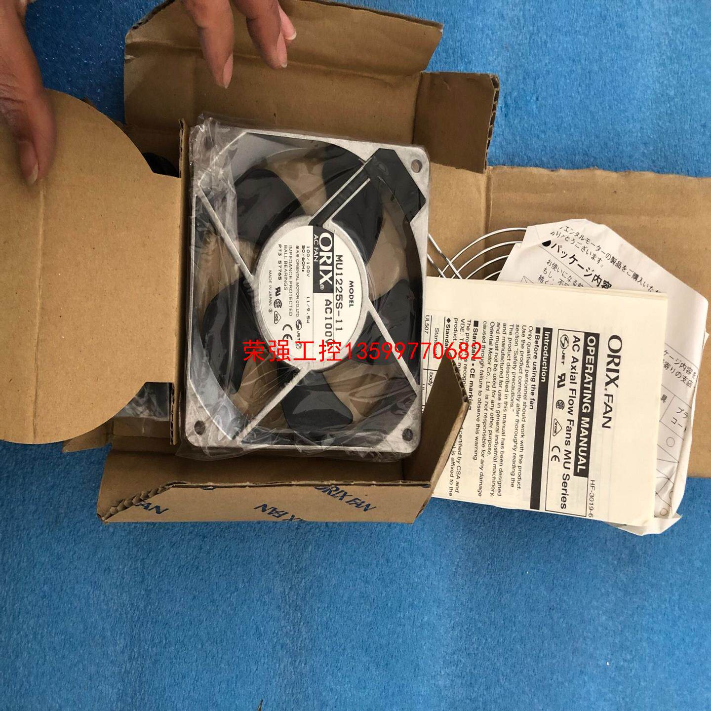 【荣强工控】ORIX东方MU12255S-11铝框风扇