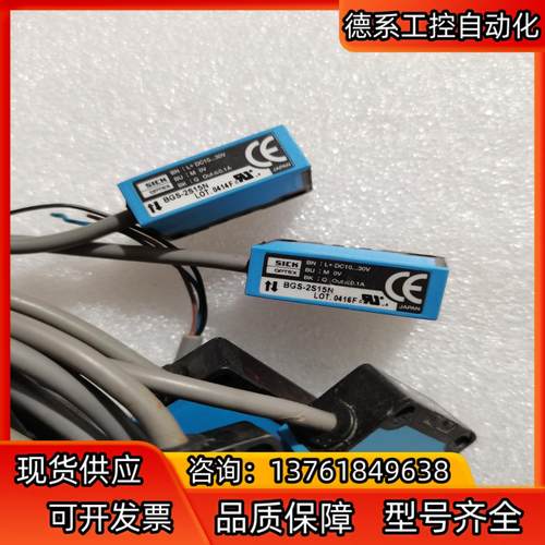 SICK BGS-2S15N  原装，。