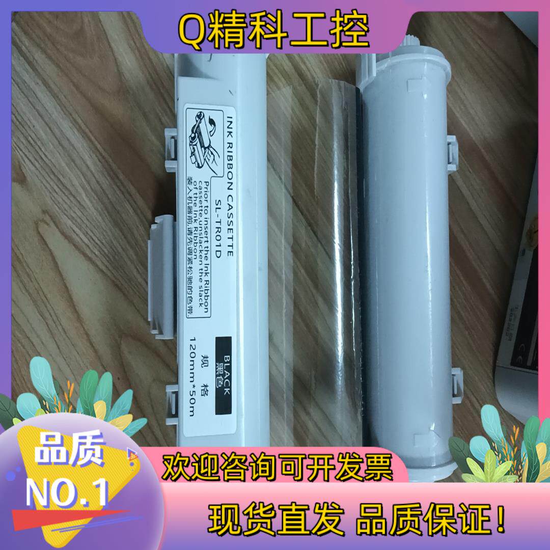 现货MAX彩贴机色带SL-TR01D-C