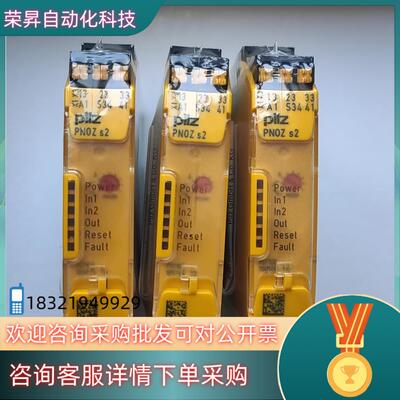 现货皮尔兹PiIZ继电器PNOZ 751102德国全新原装正