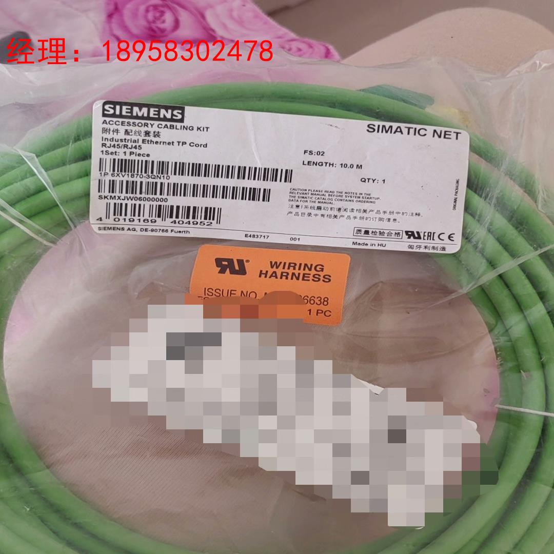 西门子 配线 6XV1870-3QN10  10米