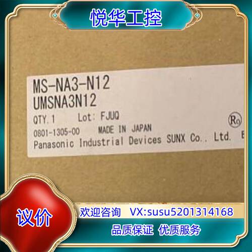 原装100%原装正品光幕支架MS-NA3-N12议