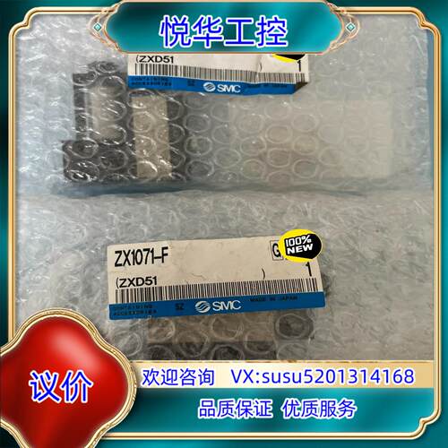 原装全新原装正SMC真空发生器 ZX1071-F，4个 300/议