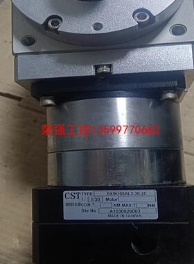 【荣强工控】CST精密减速机RXW105AL2-30-2C