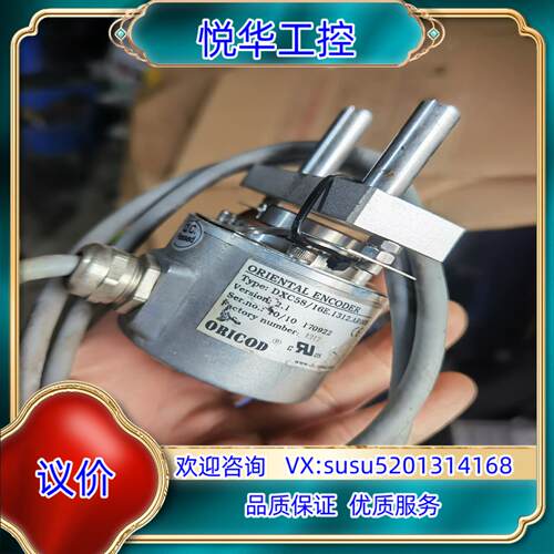 原装ORICOD编码器DXC58/16E.1312.AR008议