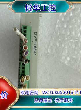 原装台达DVP16SP11R，件，功能正常，议