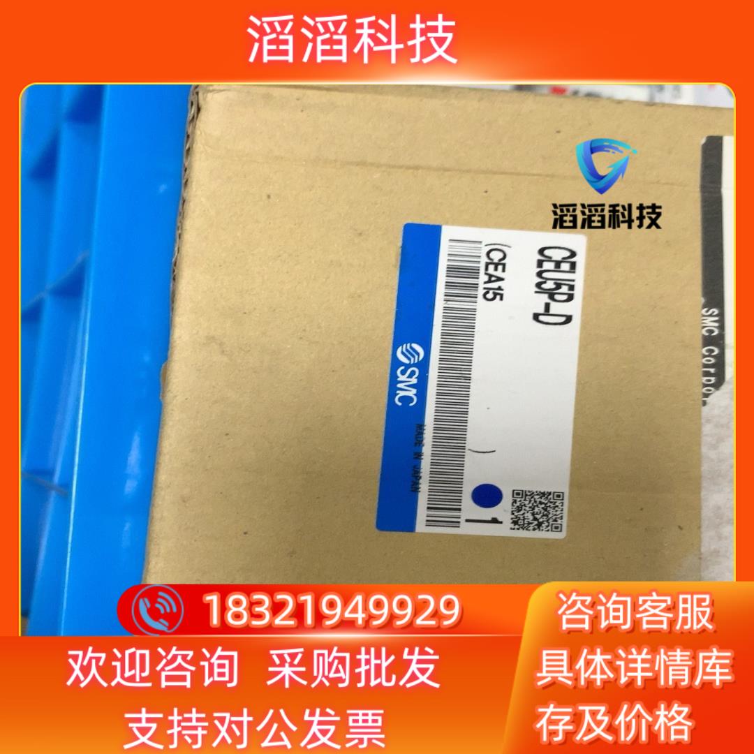 现货出售全新原装SMC计数器CEU5P-D