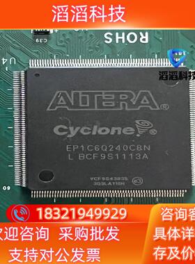 ALTERA阿尔特拉EP1C6Q240C8N带板出售售出不现货