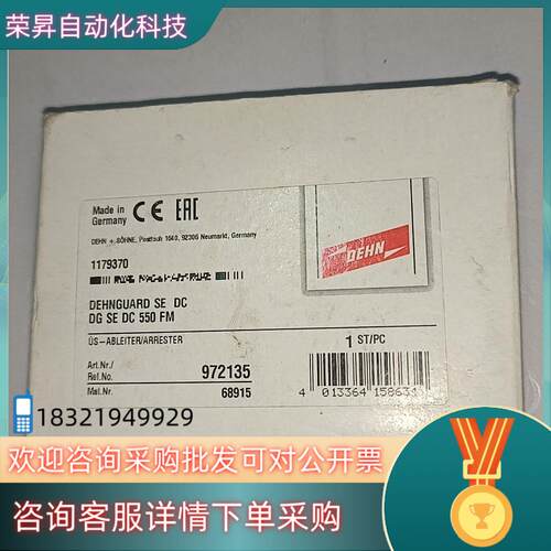 现货DEHN 盾牌浪涌保护器  DG SE DC 550 FM