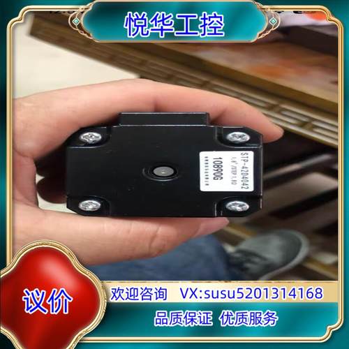 原装二台全新原装浓信42步进电机STP-42D4042议