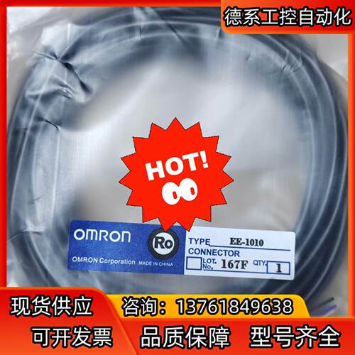 EE -1010  议价