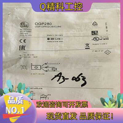 现货易福门传感器OGP280