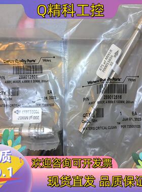 现货Waters沃特世289012516（700011656）