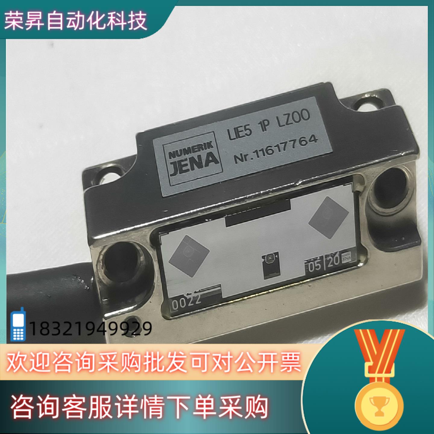 现货德国原装 JENA 光栅尺 读数头传感器  LIE5 1