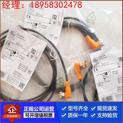 EVC533 EVC542 EVM050 EVC810 EVC811 EVM050ifm易福门