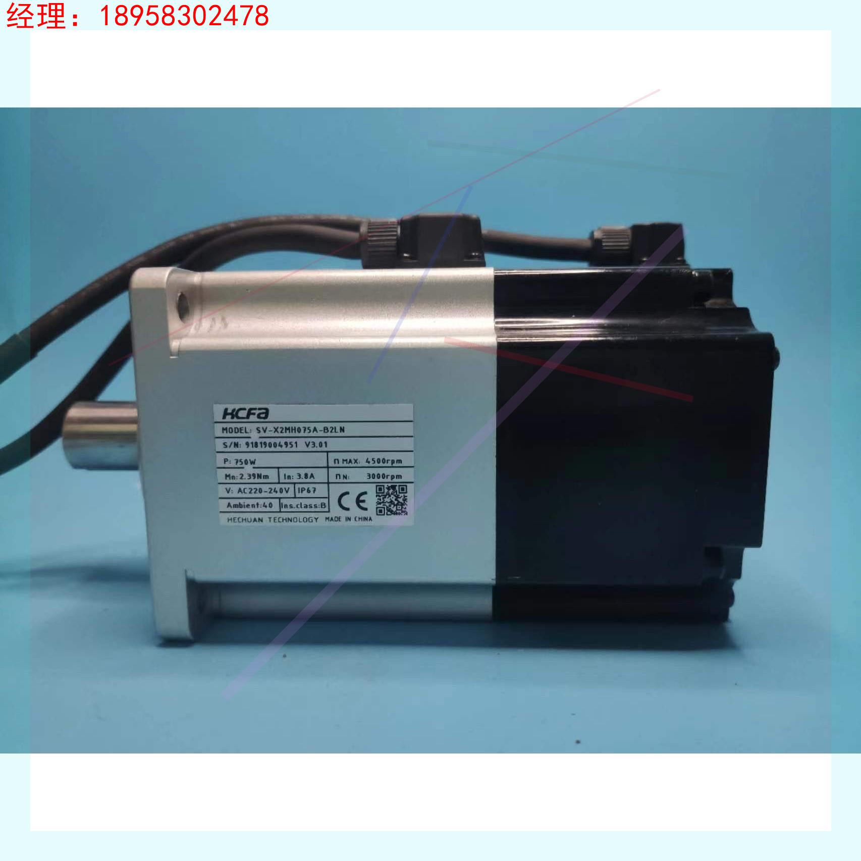 禾川200W400W750W带刹车SV-X2MH075A-B