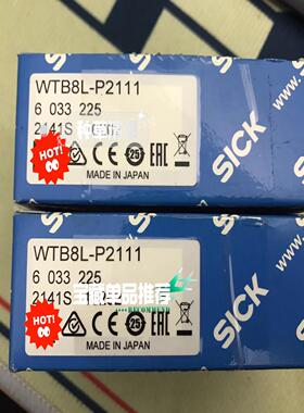 德国原装正品SICK 西克光电传感器，WTB8L-P2111