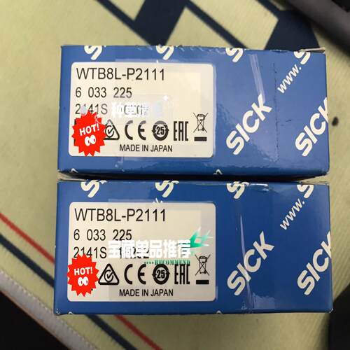 德国原装正品SICK 西克光电传感器，WTB8L-P2111